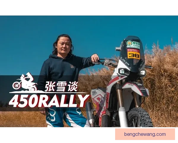 张雪霸气回应德比斯夺第3冠：谁不服我就牛